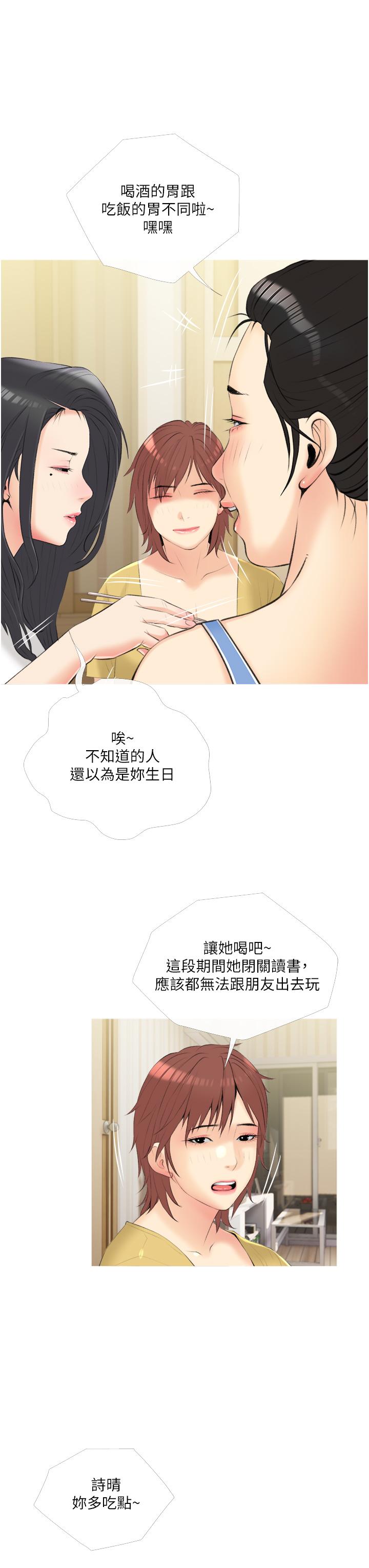 23P - 阿姨的家教课