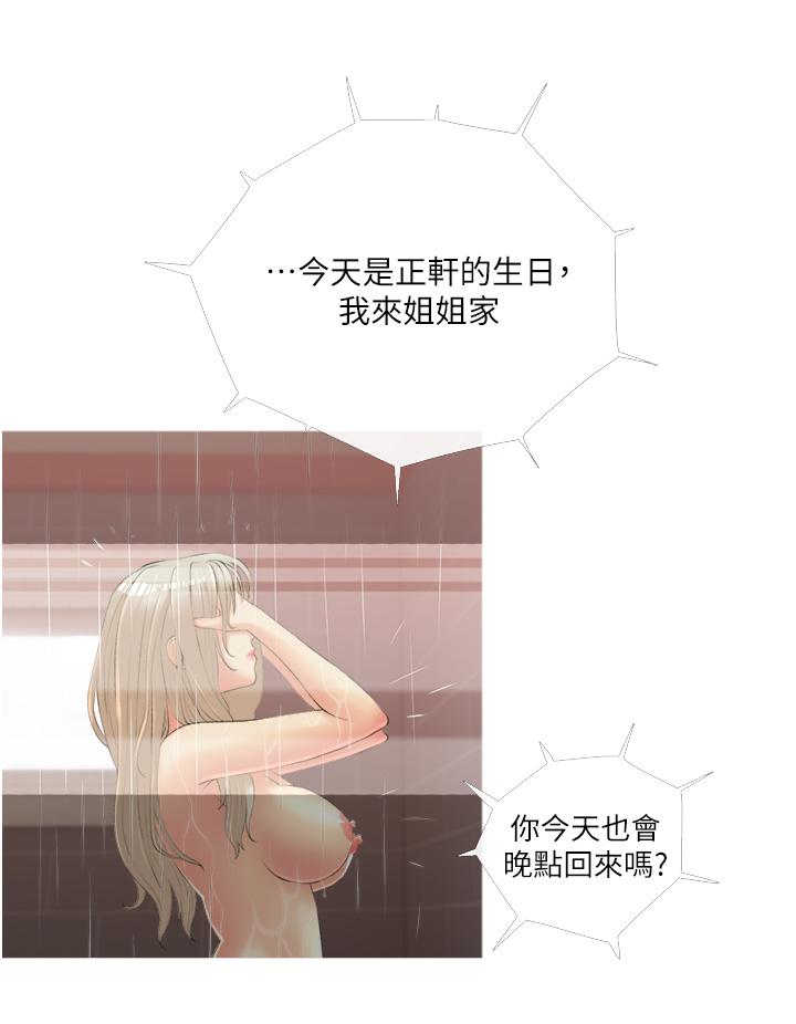 32P - 阿姨的家教课