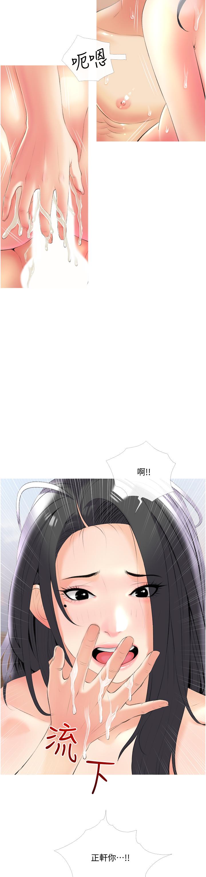 7P - 阿姨的家教课