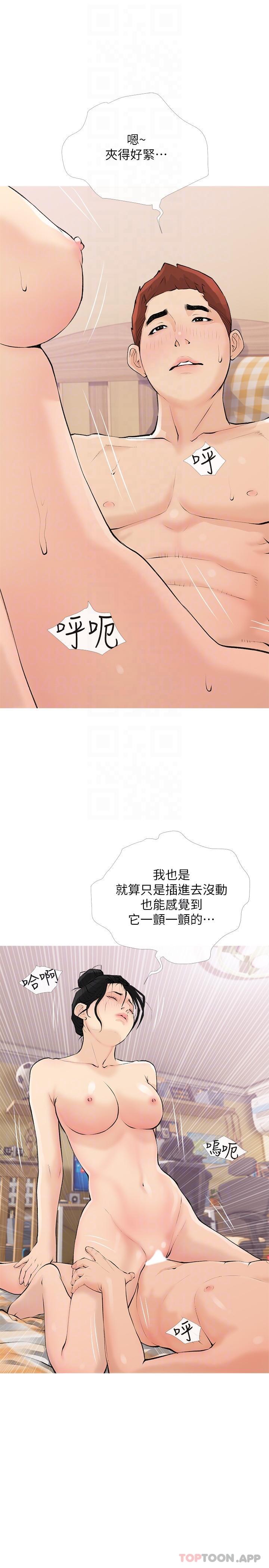 10P - 阿姨的家教课
