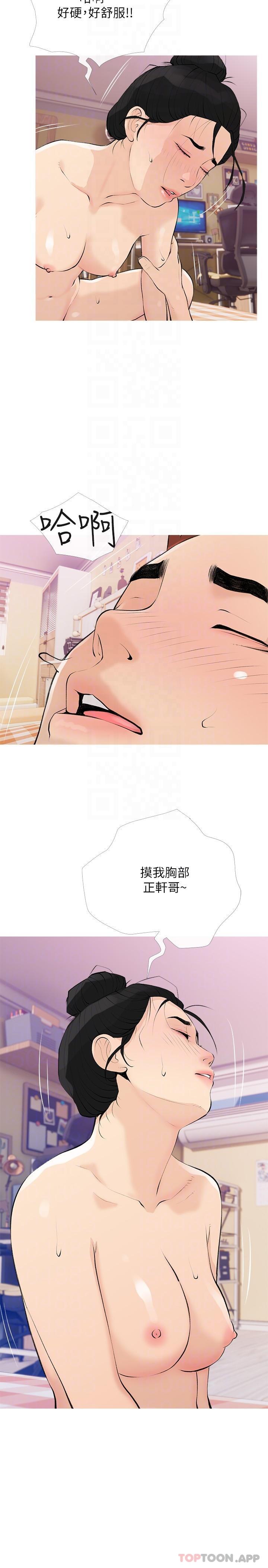 14P - 阿姨的家教课