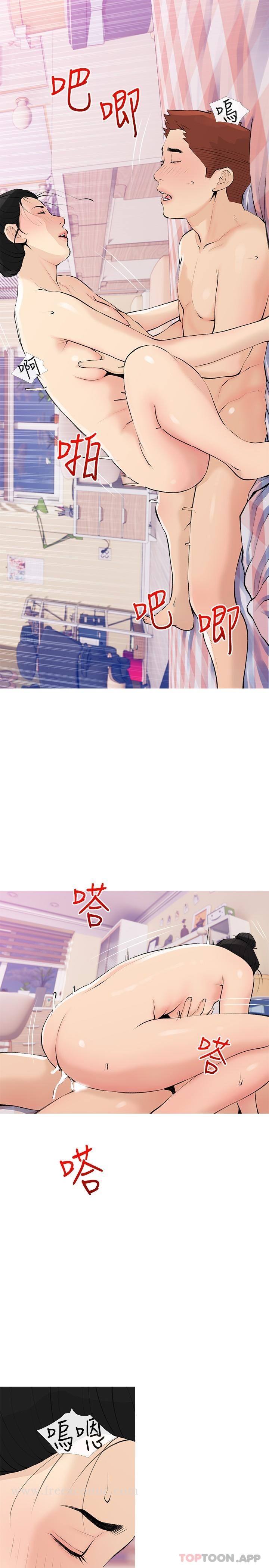 16P - 阿姨的家教课