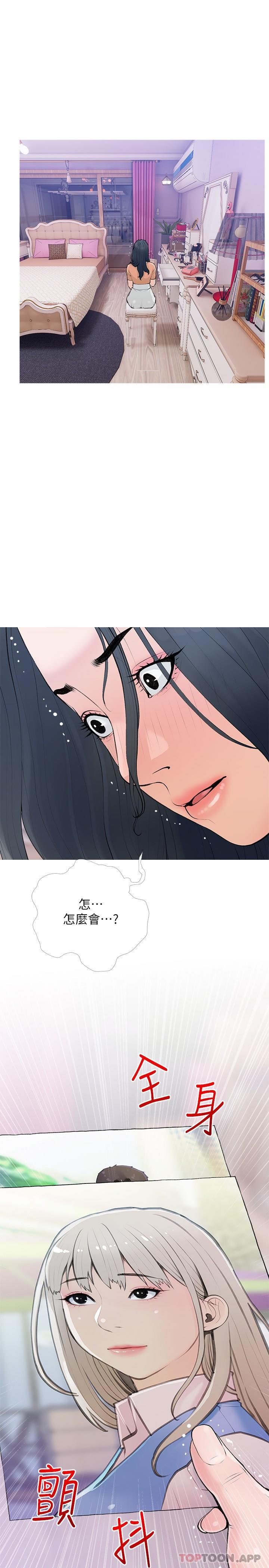 11P - 阿姨的家教课