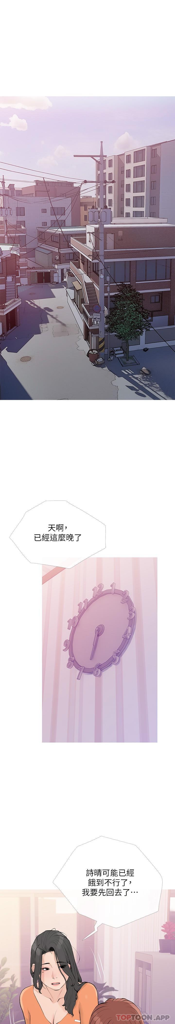 1P - 阿姨的家教课