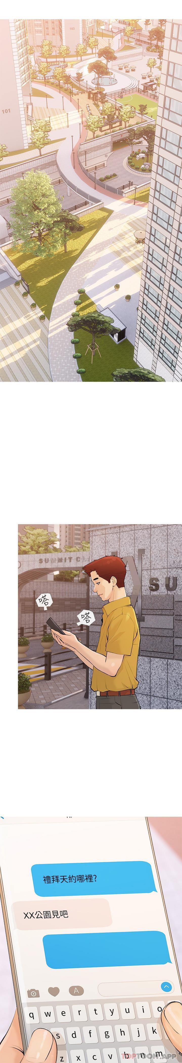 17P - 阿姨的家教课