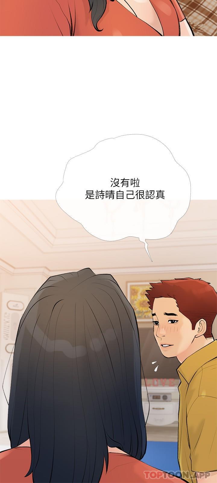 21P - 阿姨的家教课