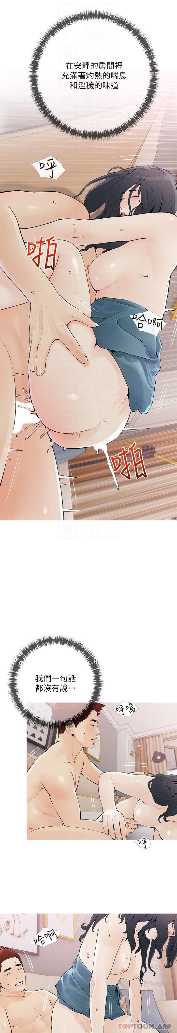 10P - 阿姨的家教课