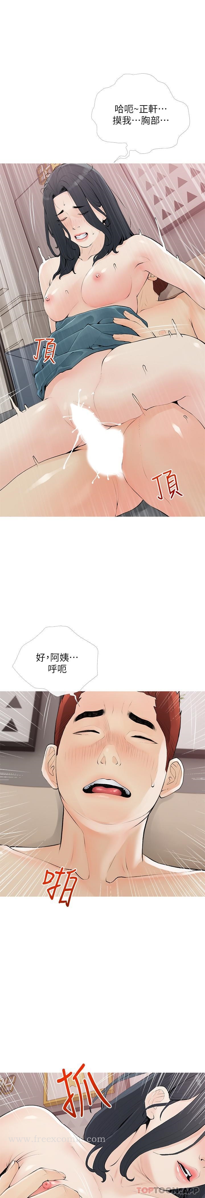 13P - 阿姨的家教课