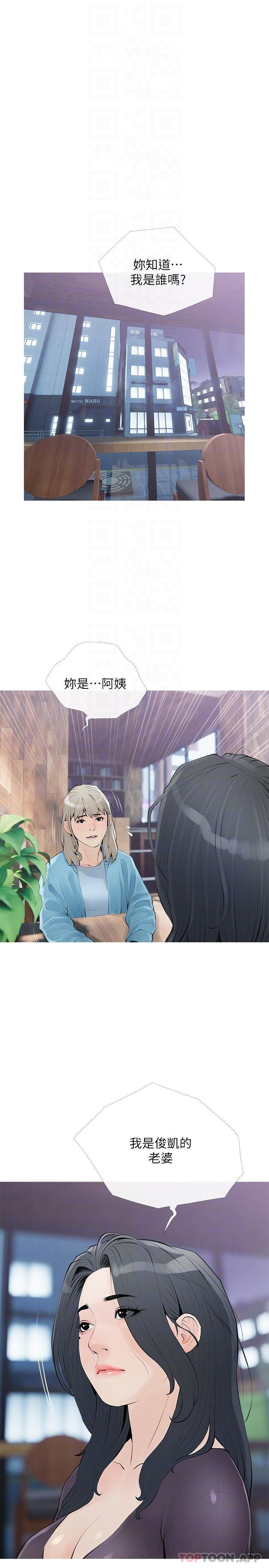22P - 阿姨的家教课