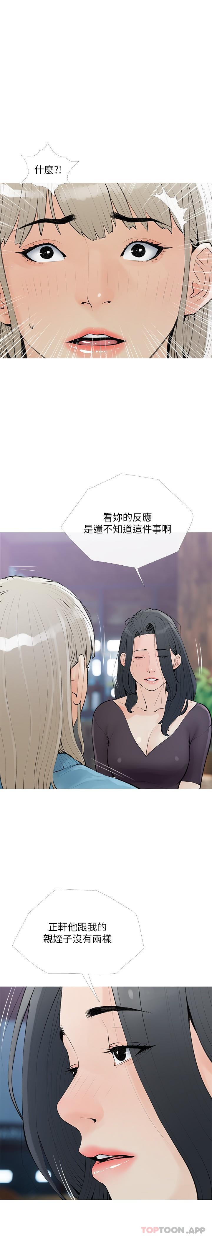 23P - 阿姨的家教课