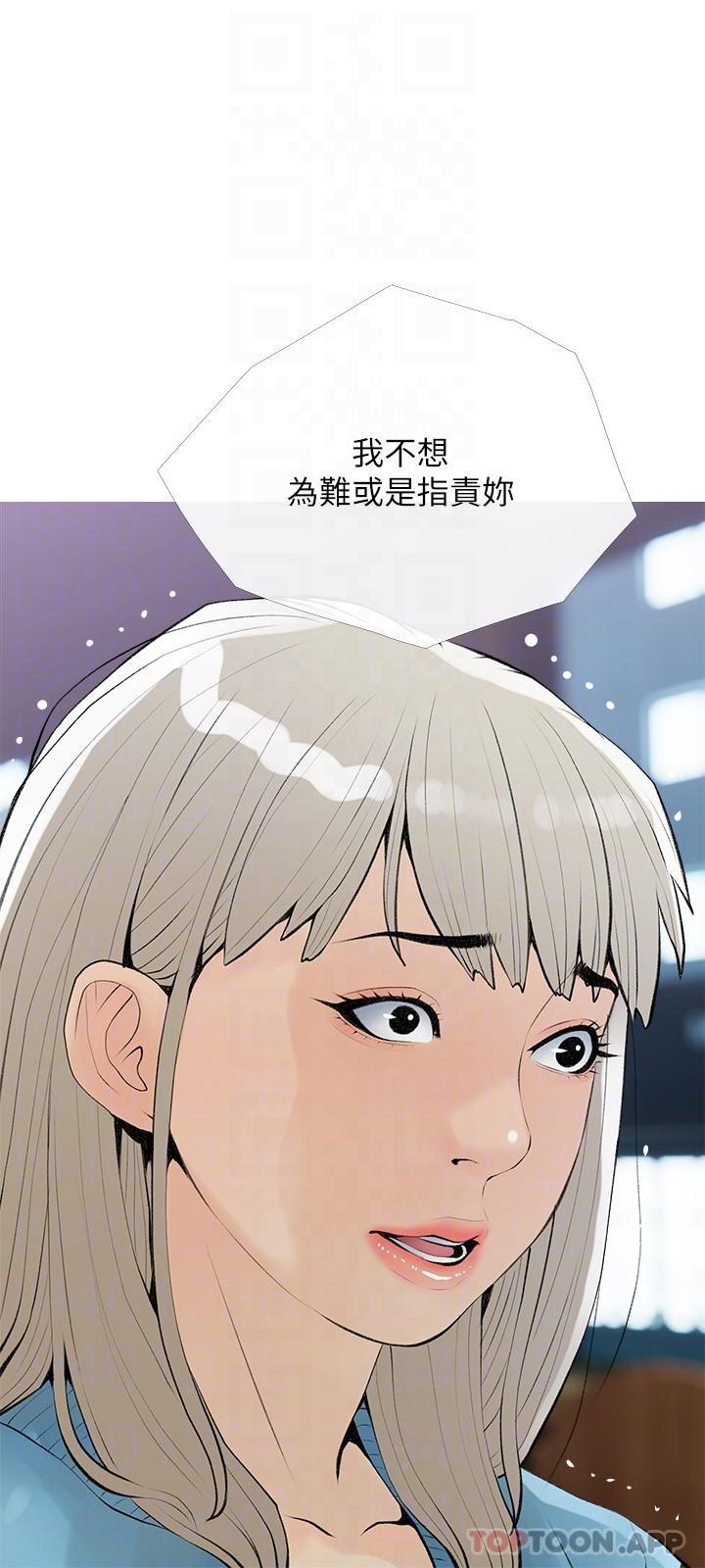 24P - 阿姨的家教课