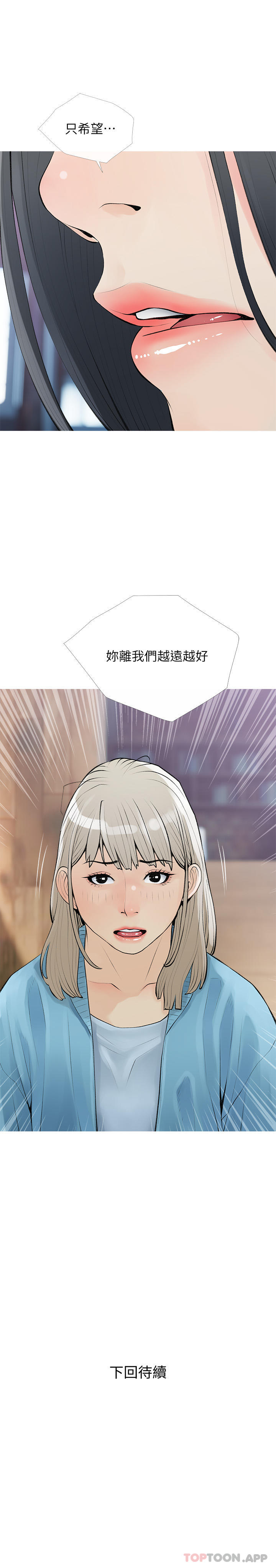 25P - 阿姨的家教课