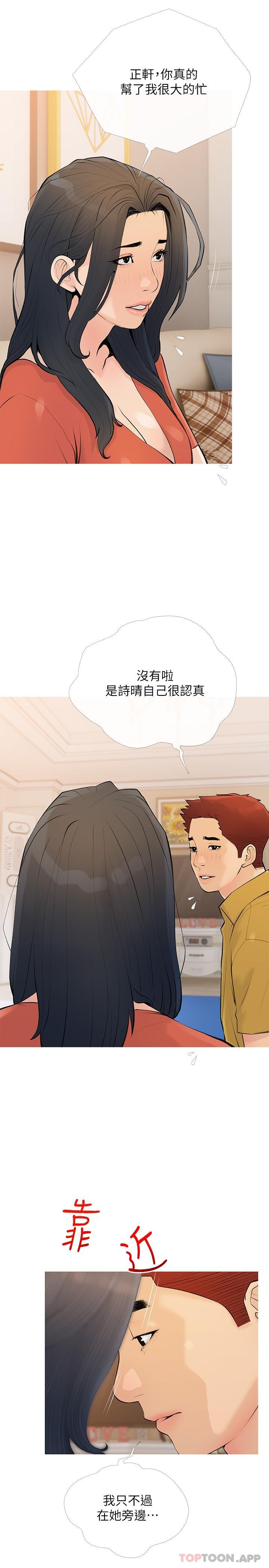 2P - 阿姨的家教课