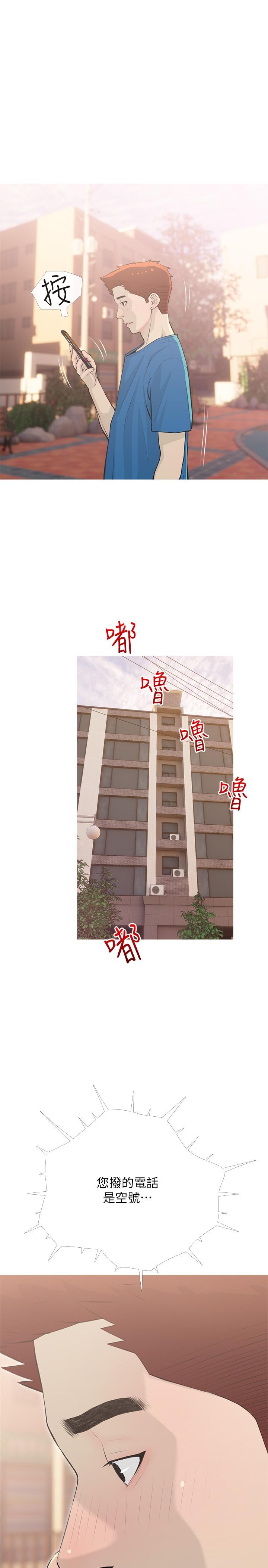 13P - 阿姨的家教课