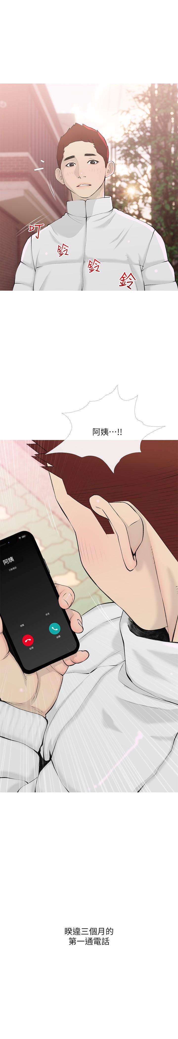 19P - 阿姨的家教课