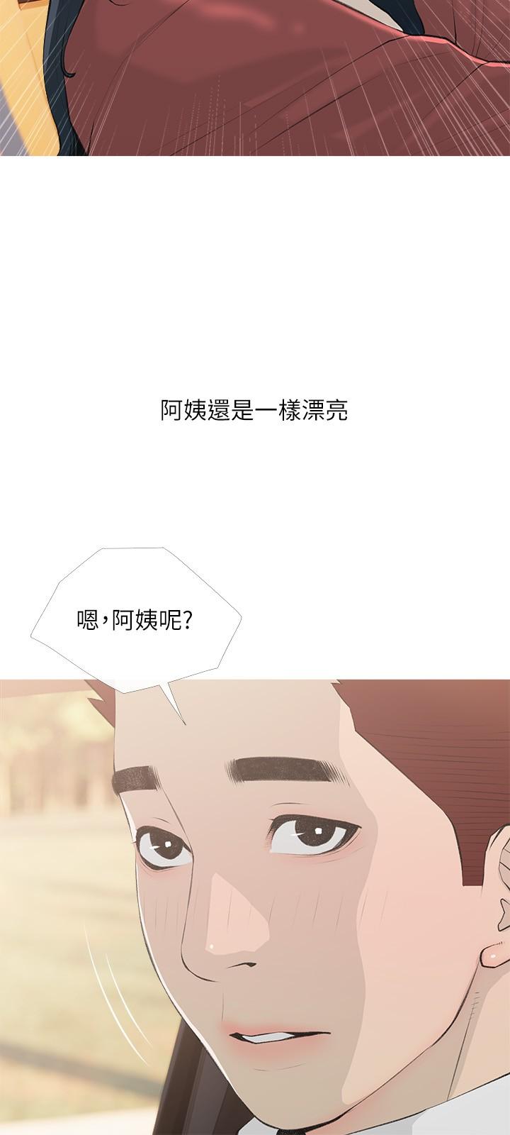 21P - 阿姨的家教课