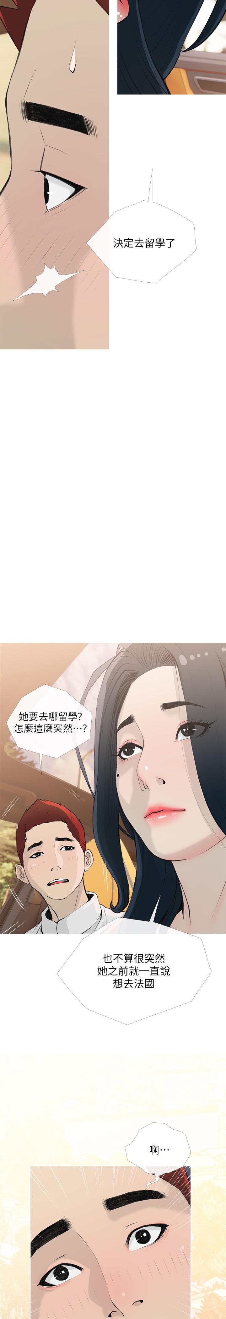 23P - 阿姨的家教课