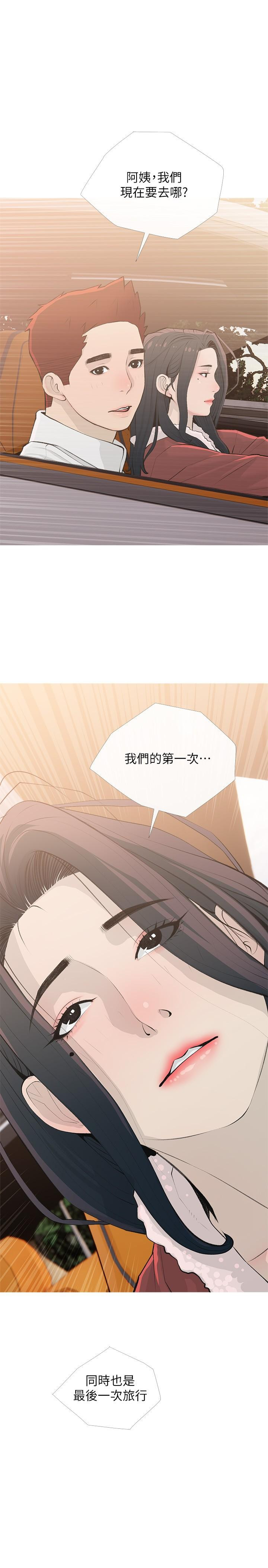 25P - 阿姨的家教课