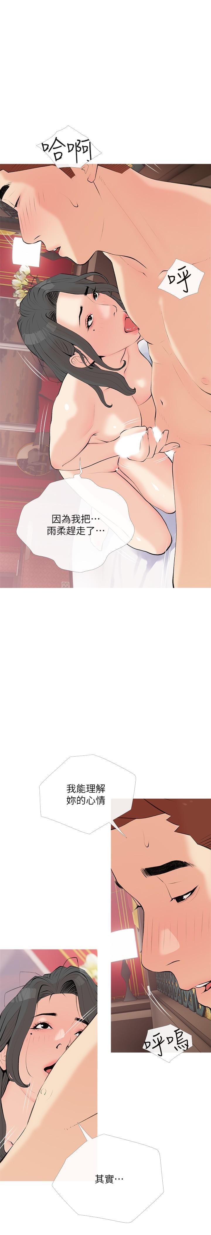 19P - 阿姨的家教课