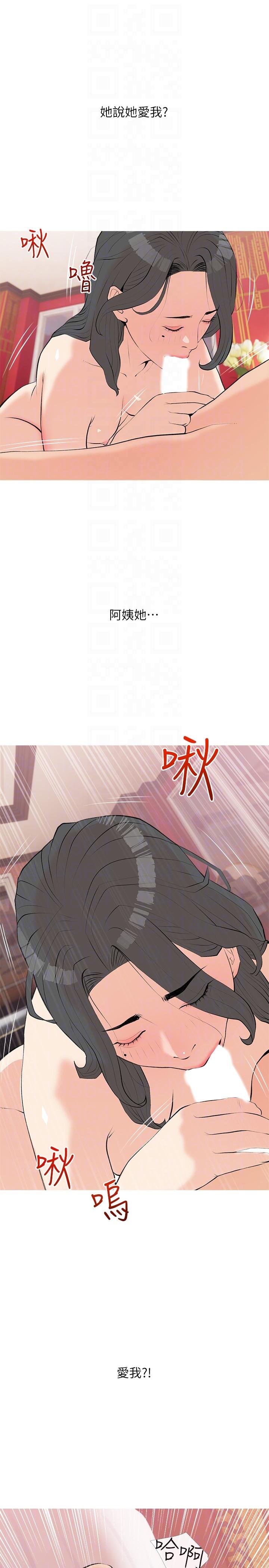 22P - 阿姨的家教课