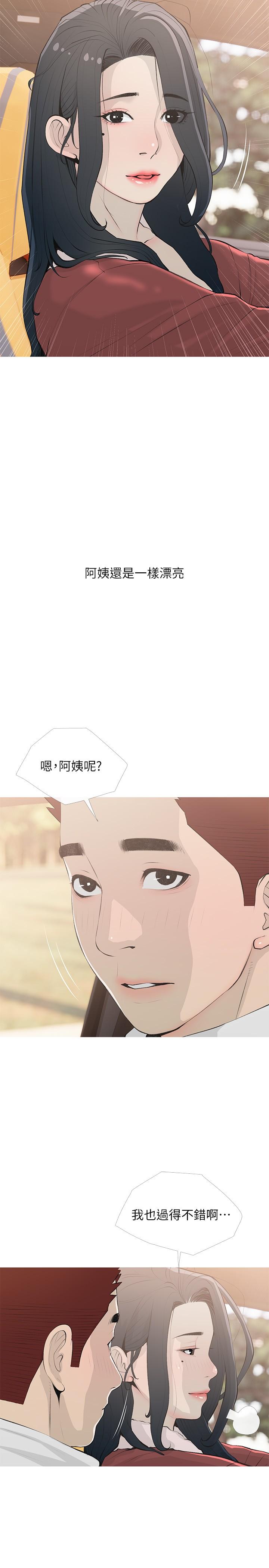 2P - 阿姨的家教课