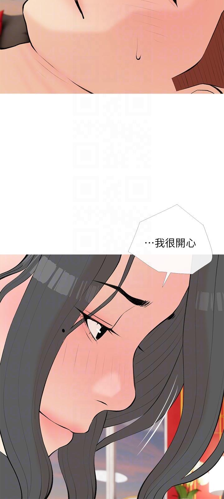 24P - 阿姨的家教课