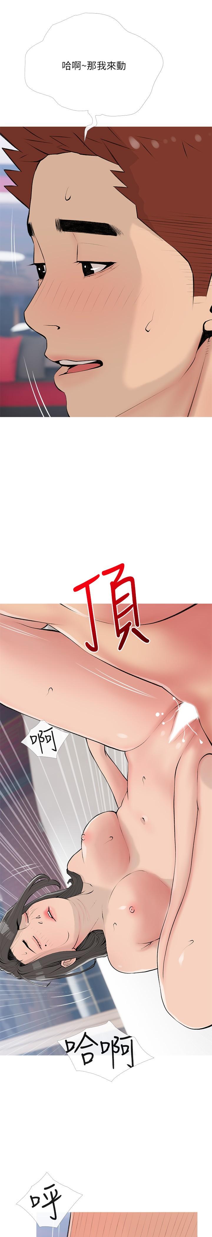 11P - 阿姨的家教课