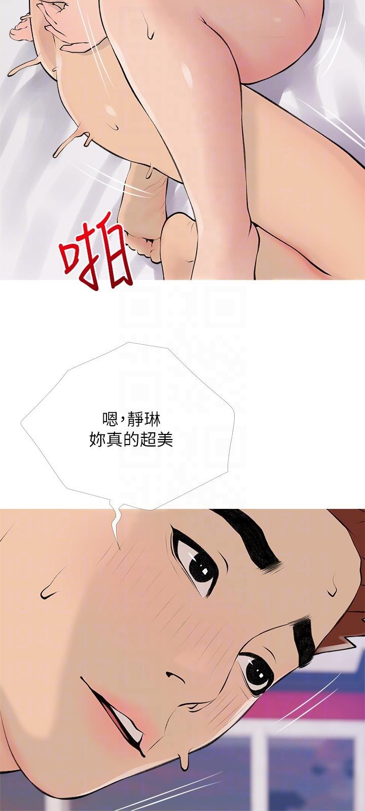18P - 阿姨的家教课