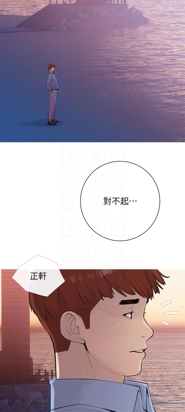 24P - 阿姨的家教课