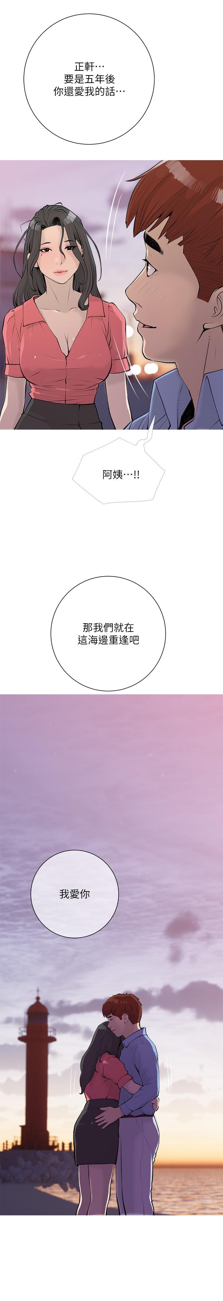 25P - 阿姨的家教课