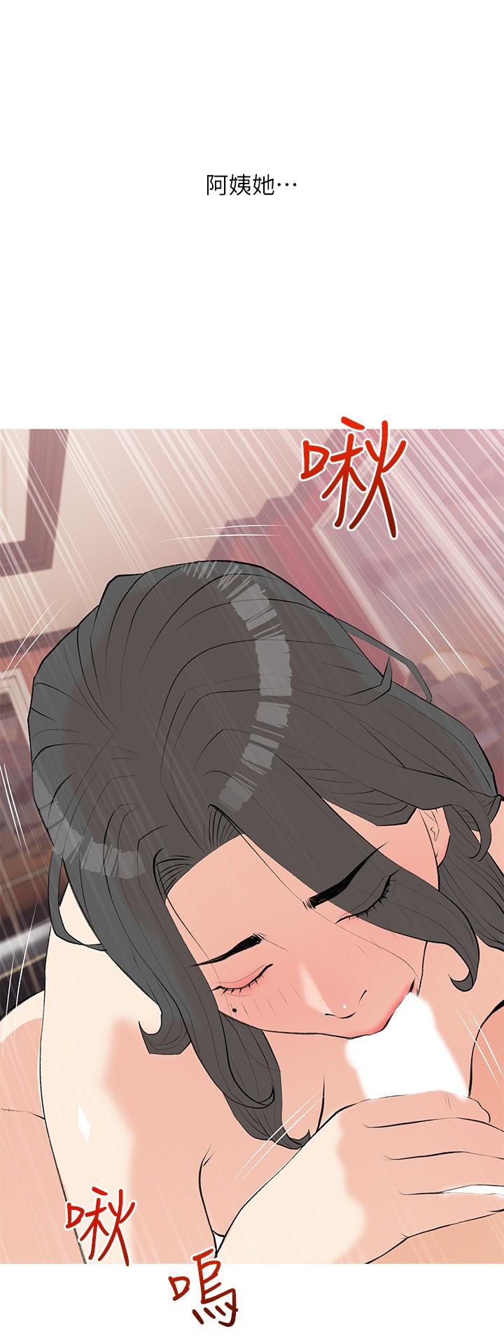 3P - 阿姨的家教课