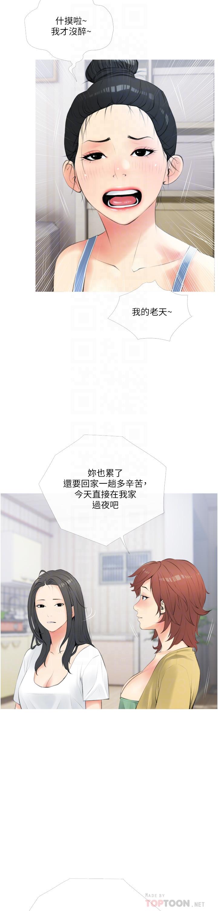 10P - 阿姨的家教课