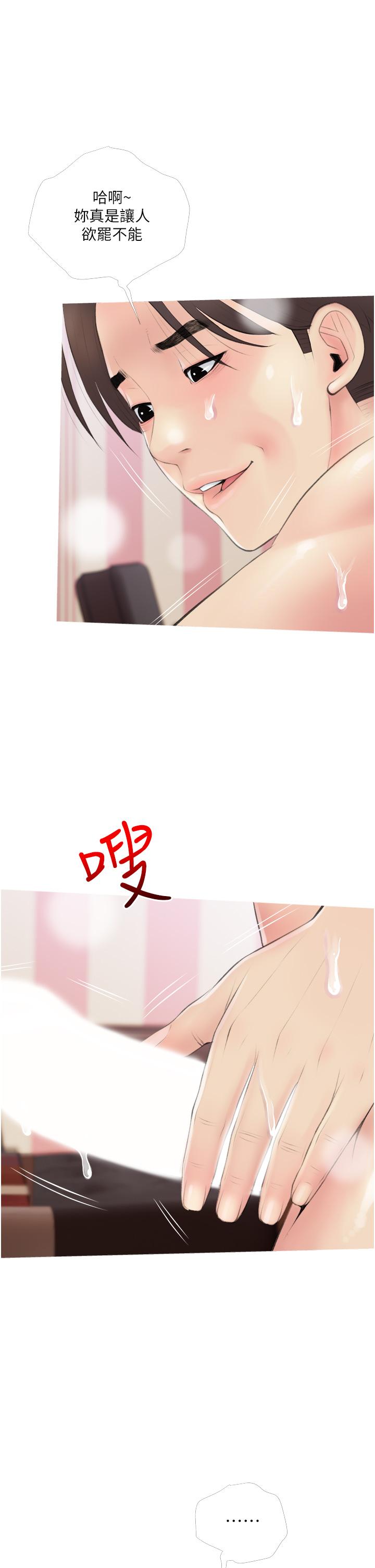21P - 阿姨的家教课