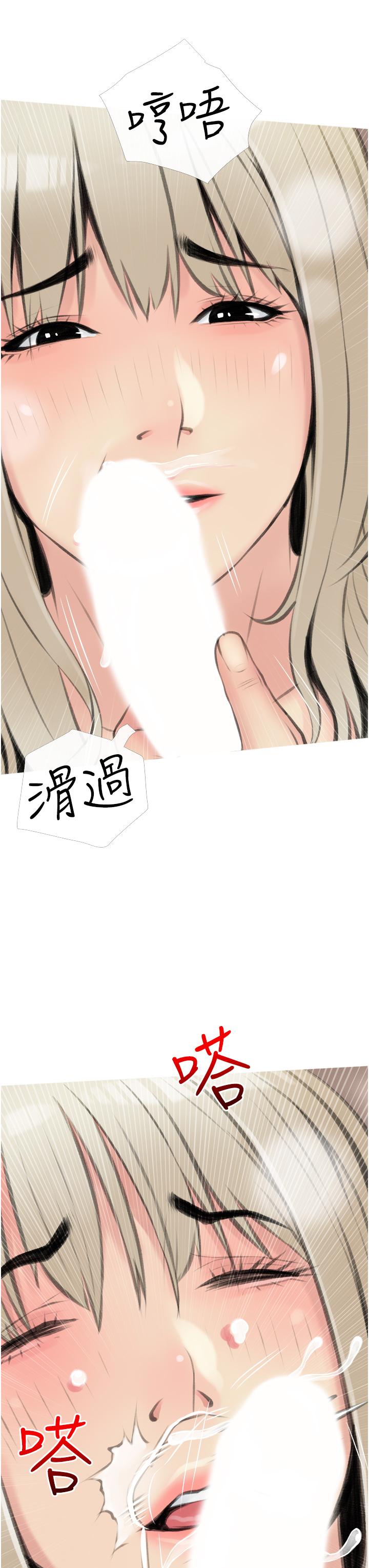 23P - 阿姨的家教课