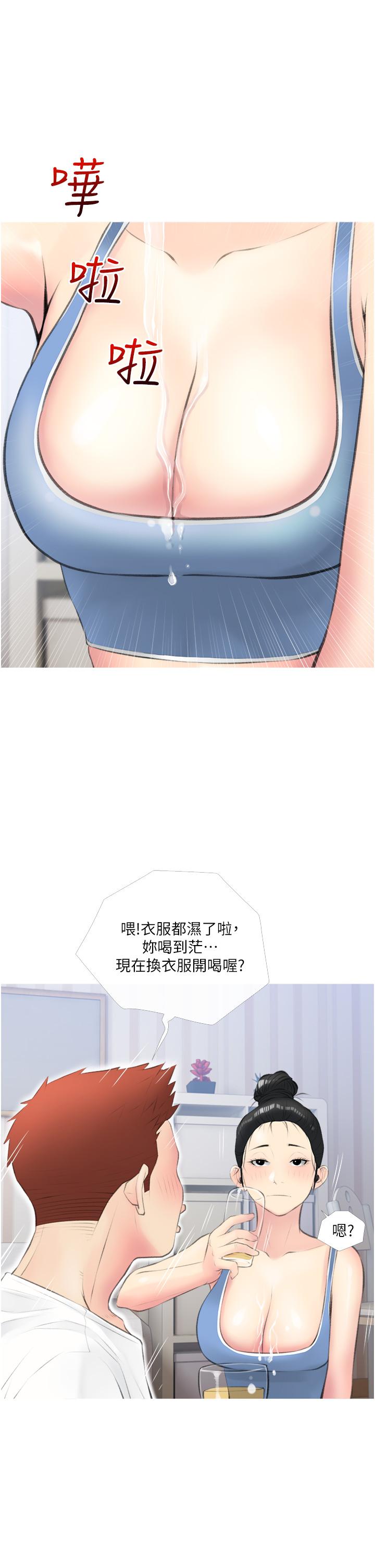 29P - 阿姨的家教课