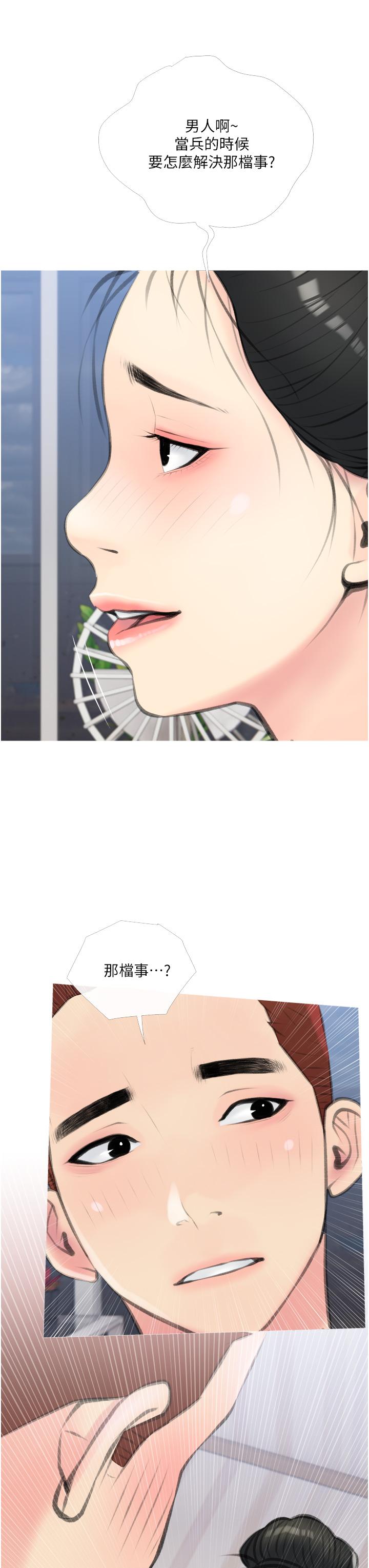 31P - 阿姨的家教课