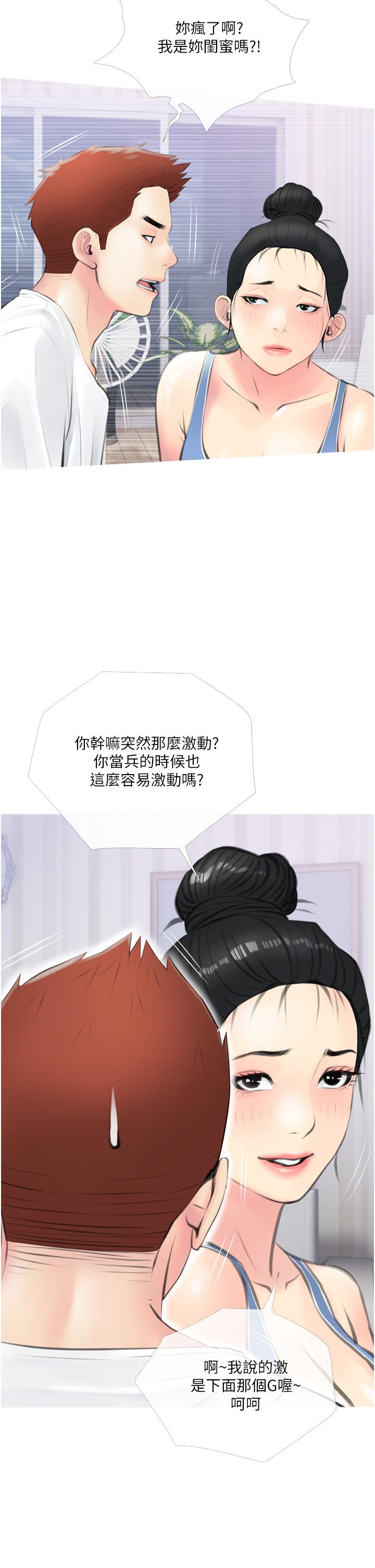 34P - 阿姨的家教课