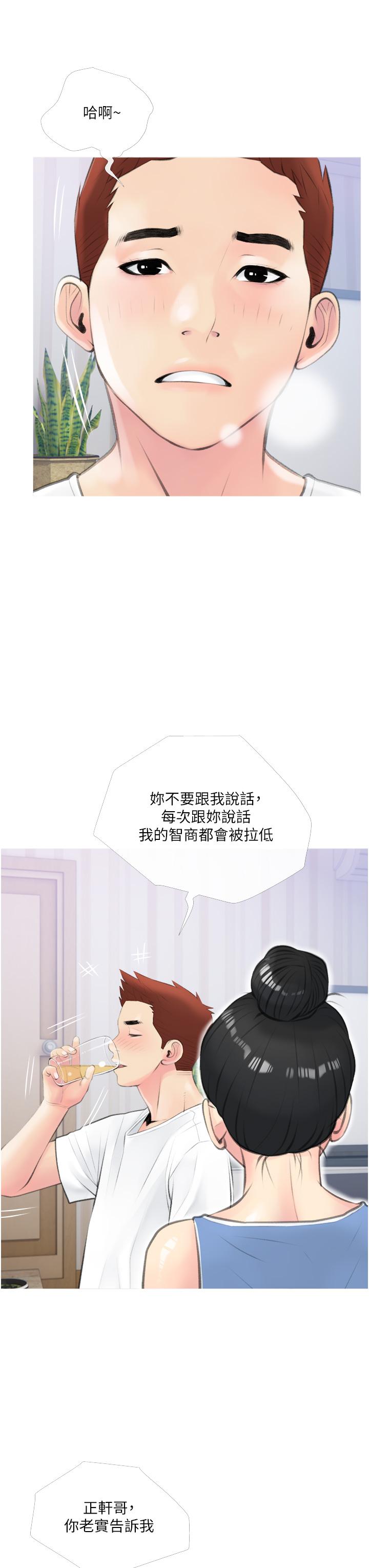 35P - 阿姨的家教课