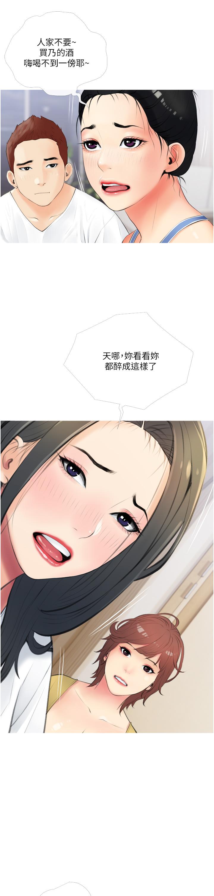 9P - 阿姨的家教课
