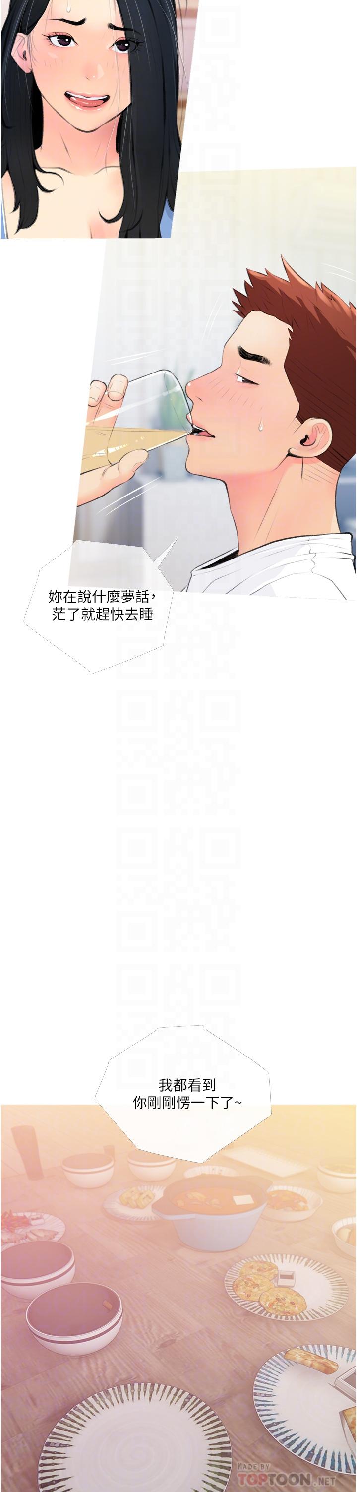 10P - 阿姨的家教课