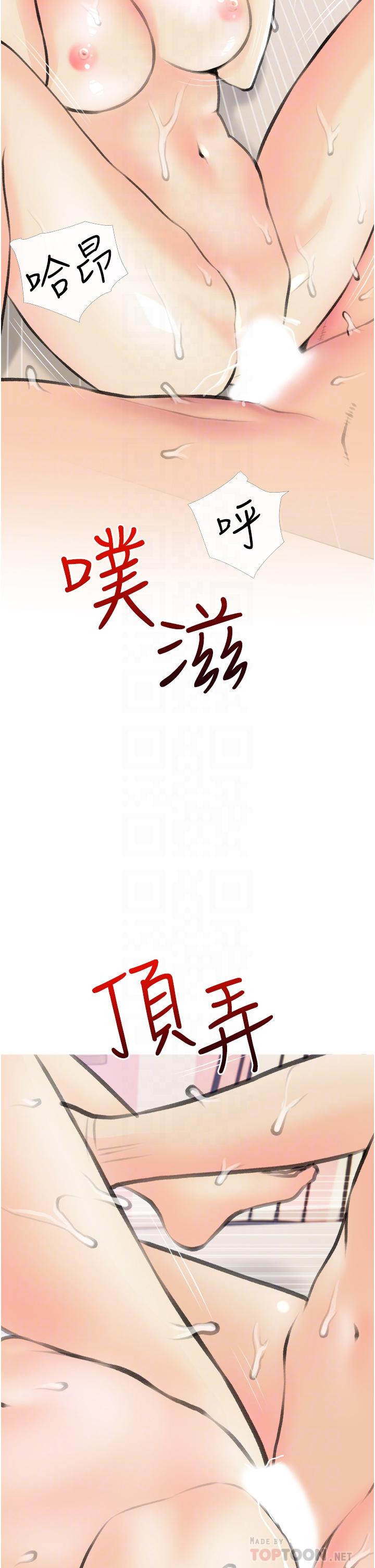 14P - 阿姨的家教课