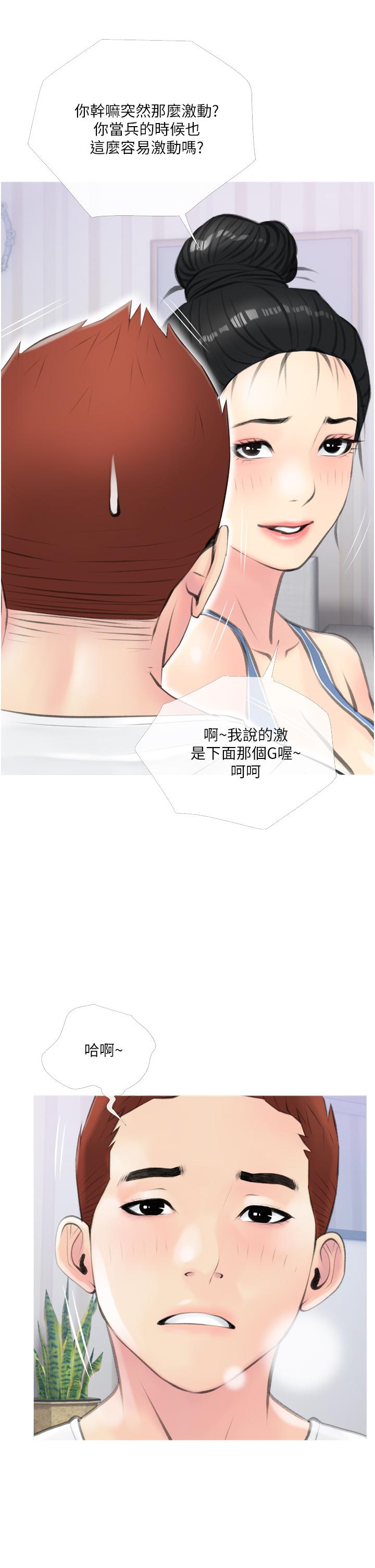1P - 阿姨的家教课