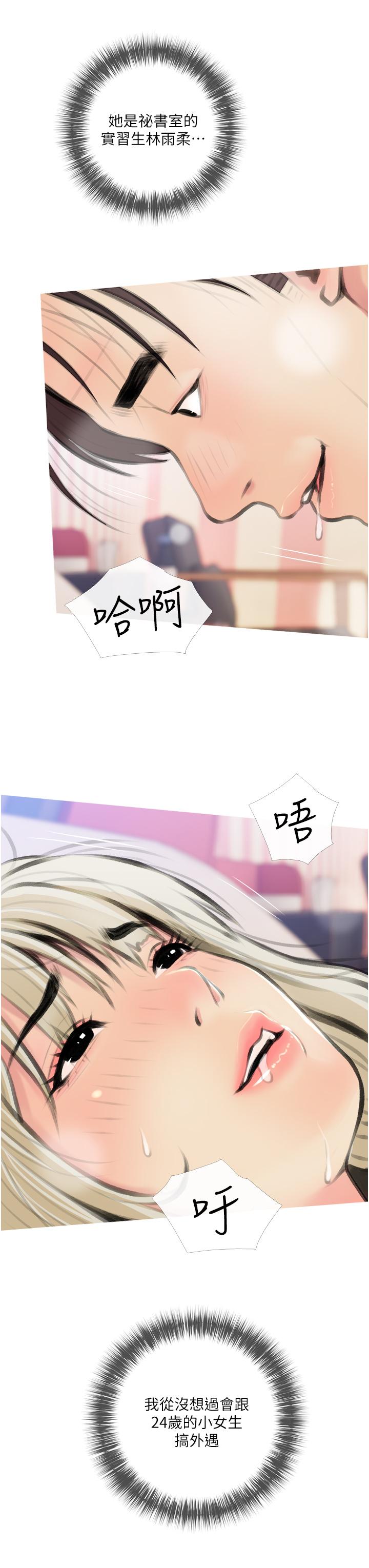 19P - 阿姨的家教课