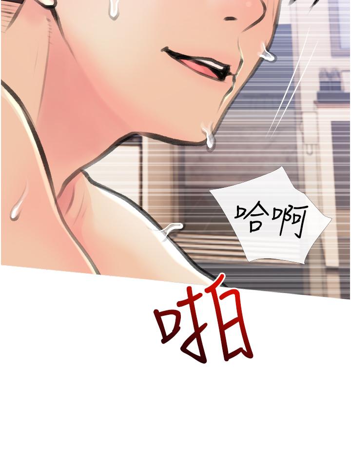 24P - 阿姨的家教课