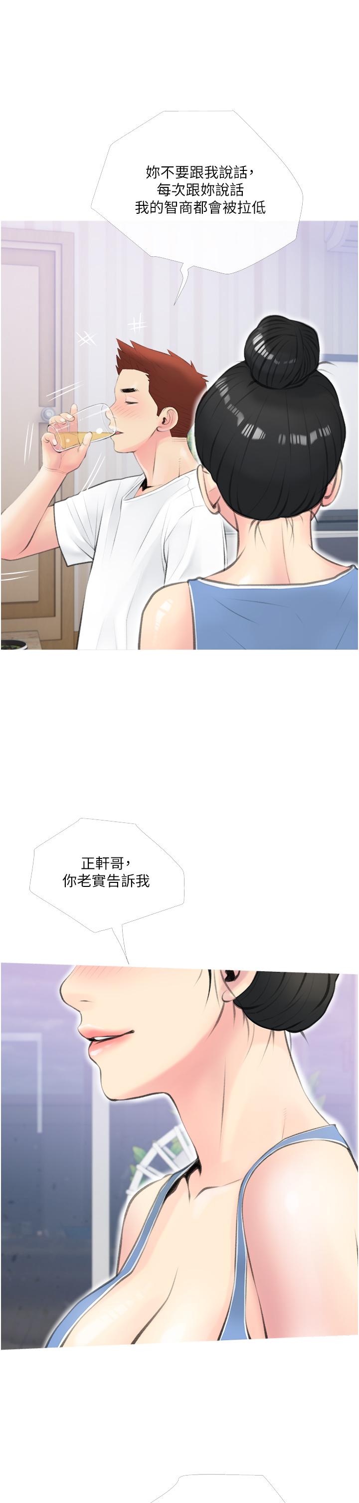 2P - 阿姨的家教课