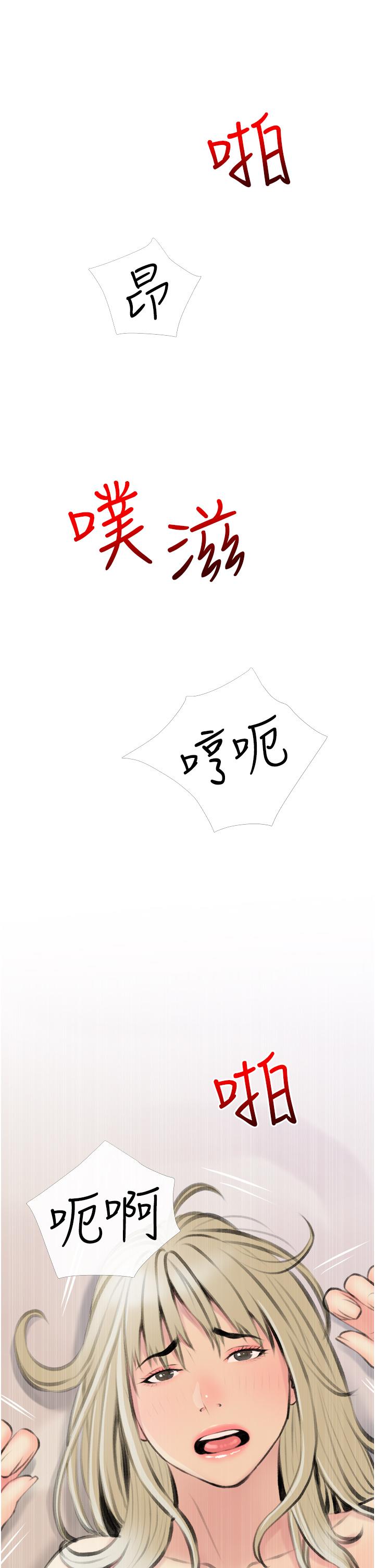 33P - 阿姨的家教课