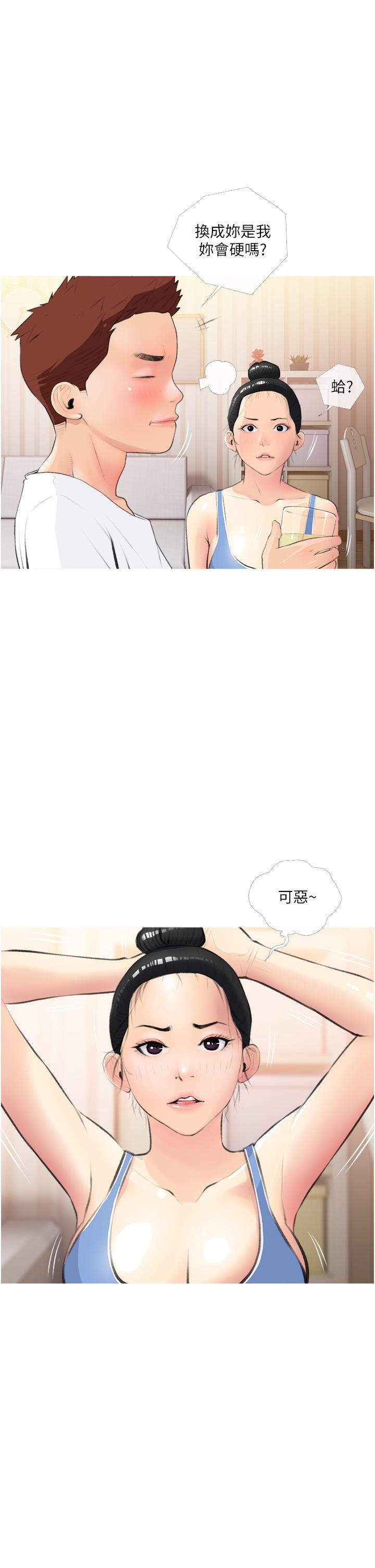 5P - 阿姨的家教课
