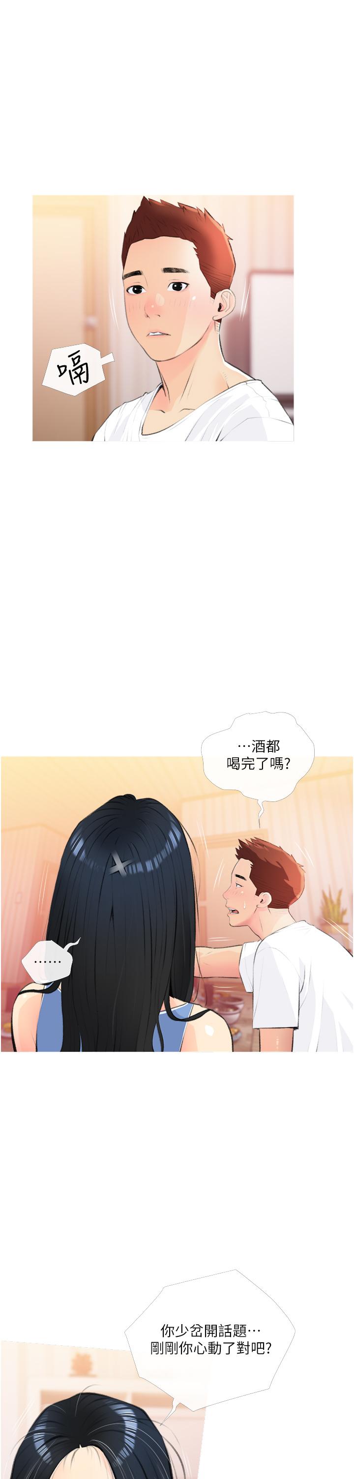 9P - 阿姨的家教课