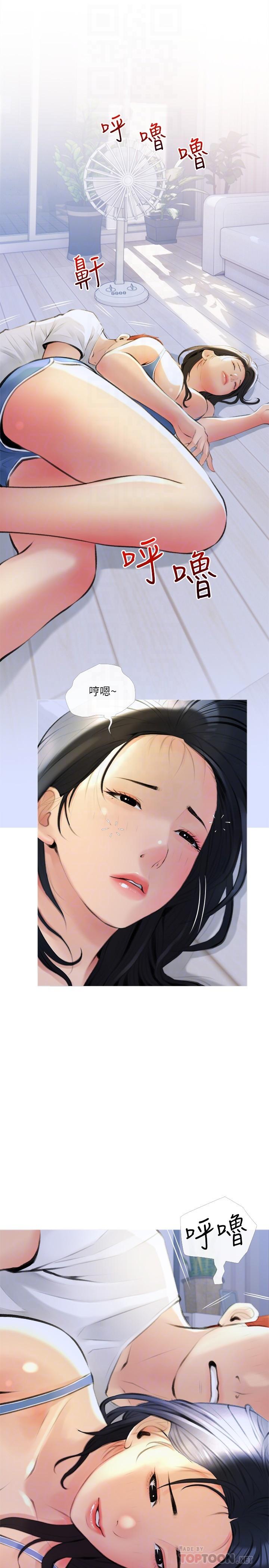 10P - 阿姨的家教课