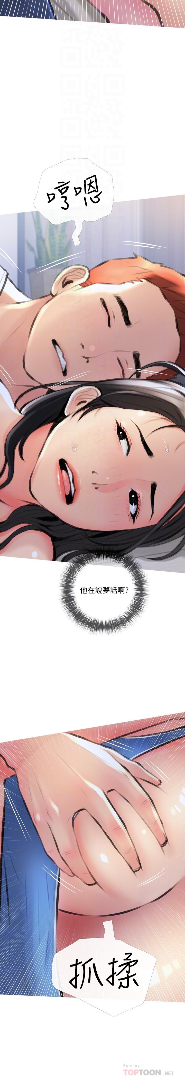 14P - 阿姨的家教课